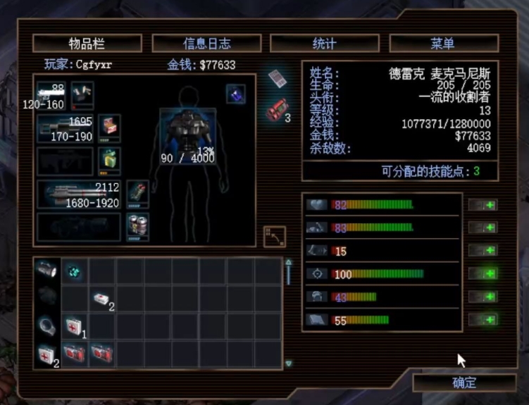 孤胆枪手2哪个角色好用