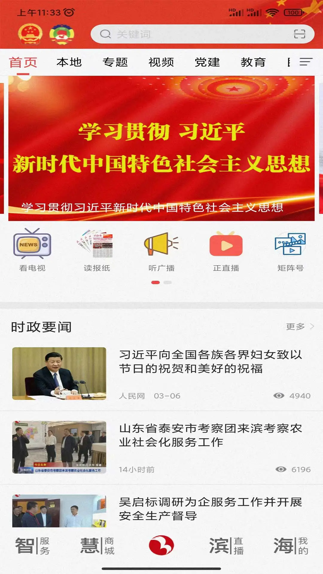 智慧滨海游戏截图3