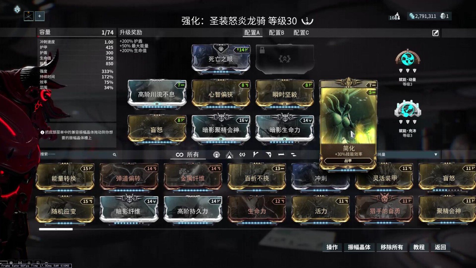 星际战甲能量不够用怎么办