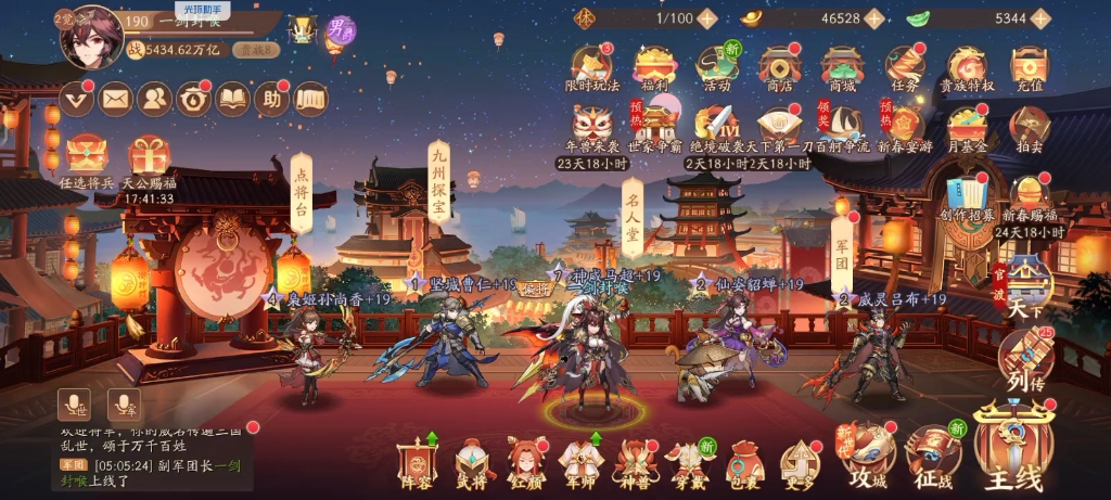 少年三国志2最新平民组合怎么玩