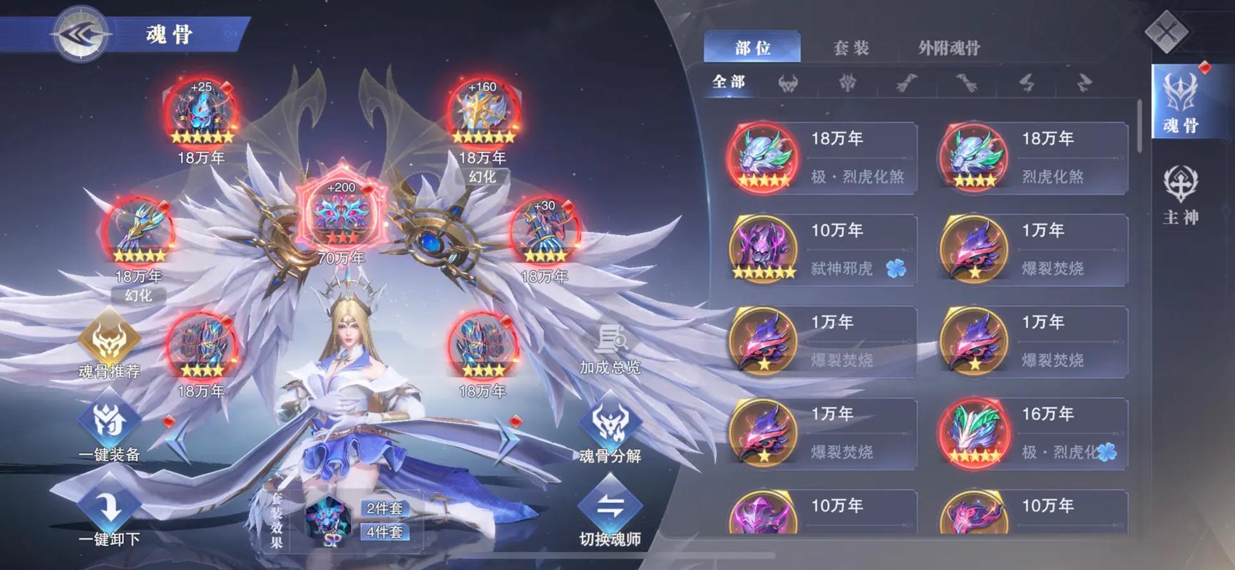 斗罗大陆魂师对决怎么打变异武魂 斗罗大陆魂师对决怎么打变异武魂