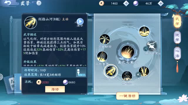 新笑傲江湖手游哪个绝学最厉害 新笑傲江湖手游哪个绝学最厉害