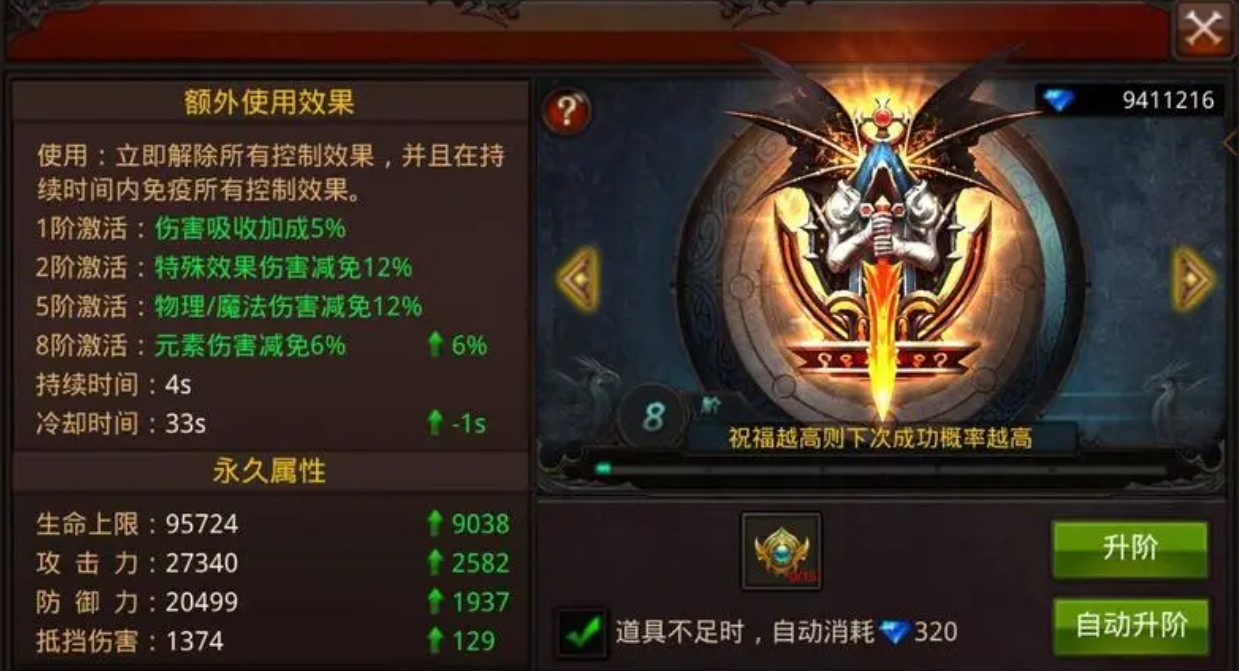 全民奇迹5转怎么转生