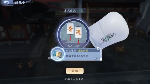 新笑傲江湖奇遇珍羞无为攻略是什么 新笑傲江湖奇遇珍羞无为攻略是什么