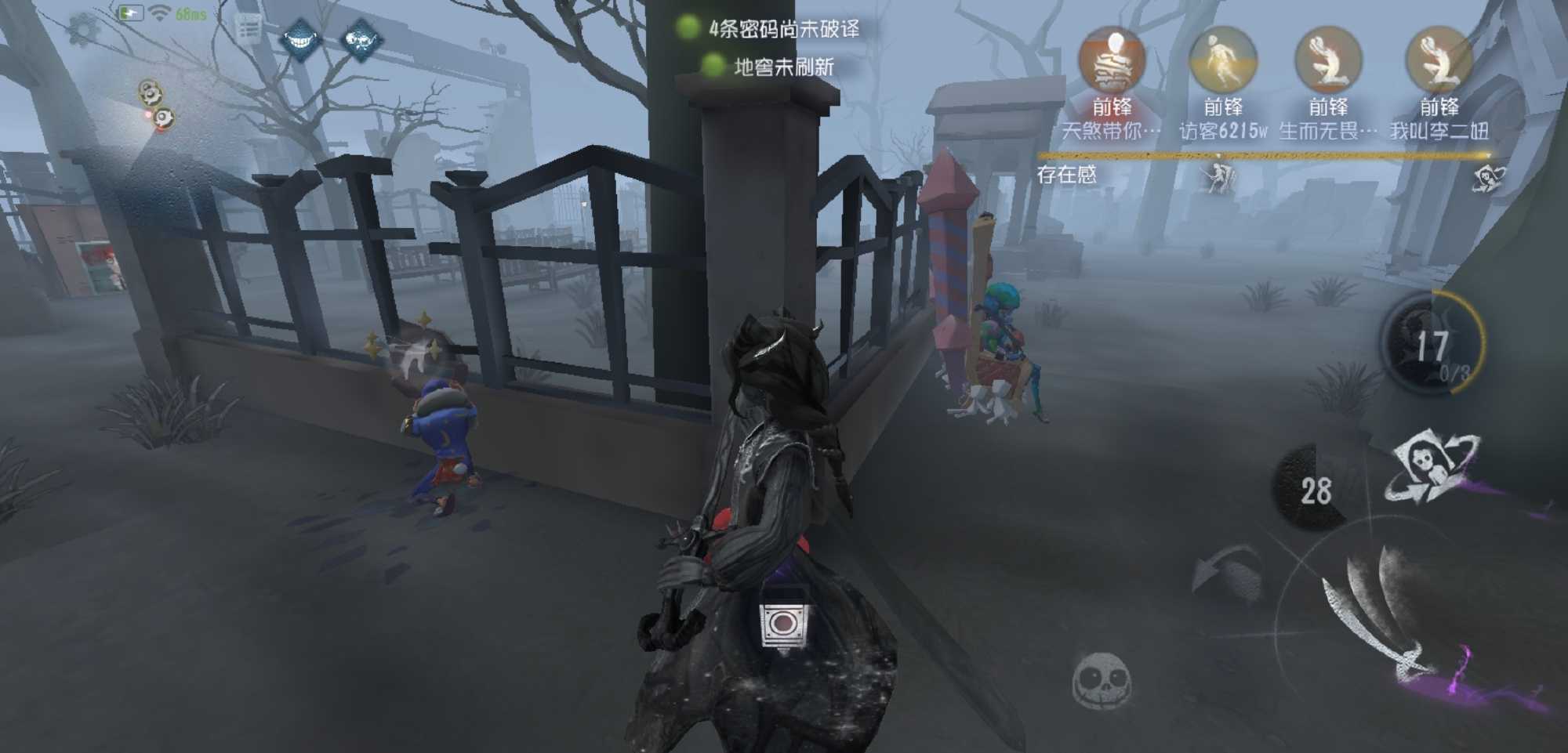 第五人格寒意要不要点