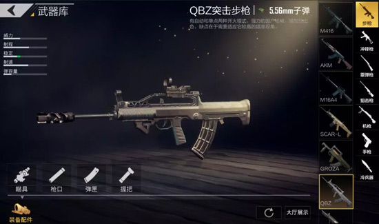 绝地求生武器有哪些配件 绝地求生武器有哪些配件