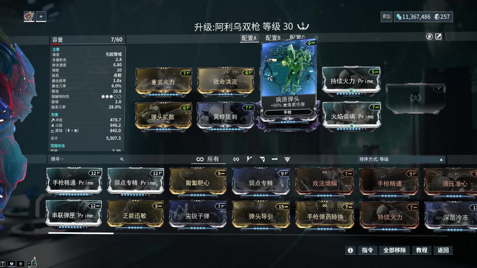 星际战甲阿利乌双枪prime怎么配卡 星际战甲阿利乌双枪prime怎么配卡