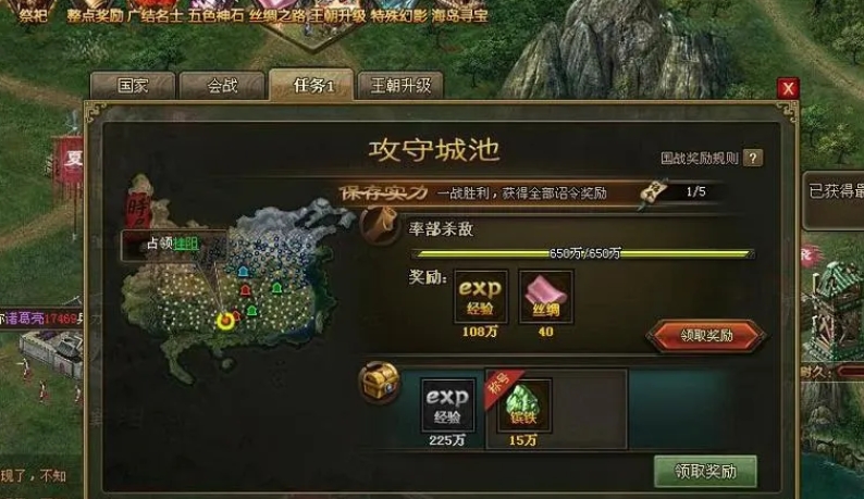攻城掠地110级后期怎么玩
