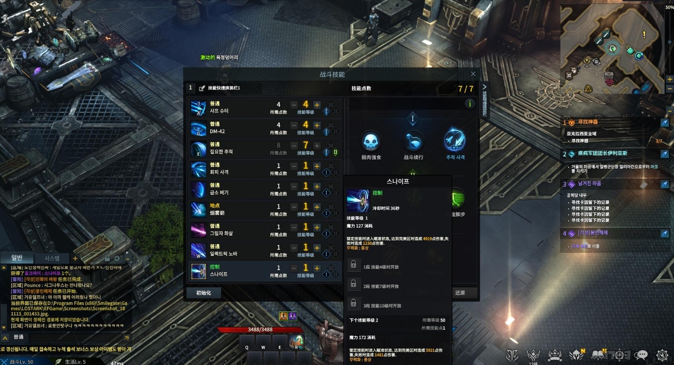 失落的方舟每周任务怎么增加次数