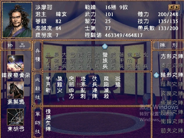 三国群英传2武器获取方法有哪些