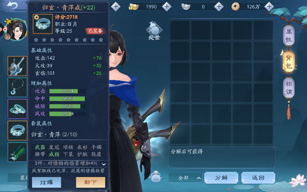 新笑傲江湖手游装备怎么搭配