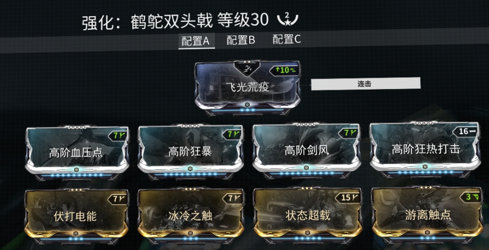 星际战甲战甲对应属性表是什么