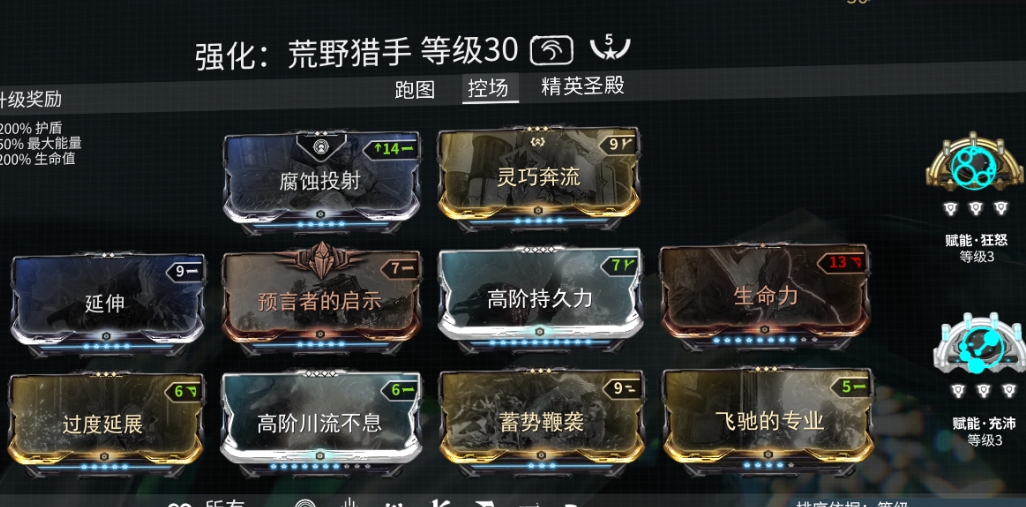 星际战甲战甲对应属性表是什么