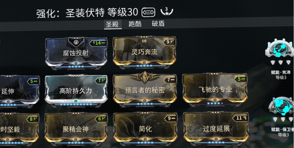星际战甲战甲对应属性表是什么