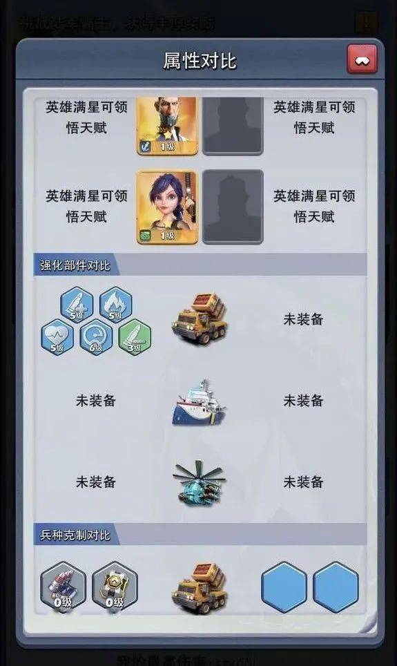 口袋奇兵技能怎么搭配