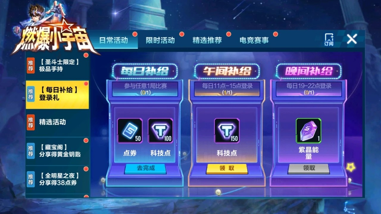 qq飞车手游点券怎么获得