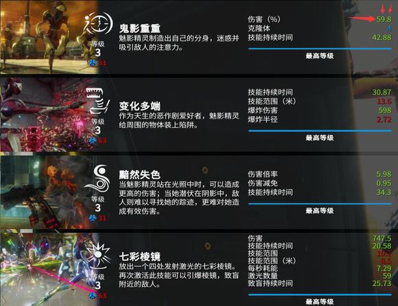 星际战甲魅影精灵怎么获得