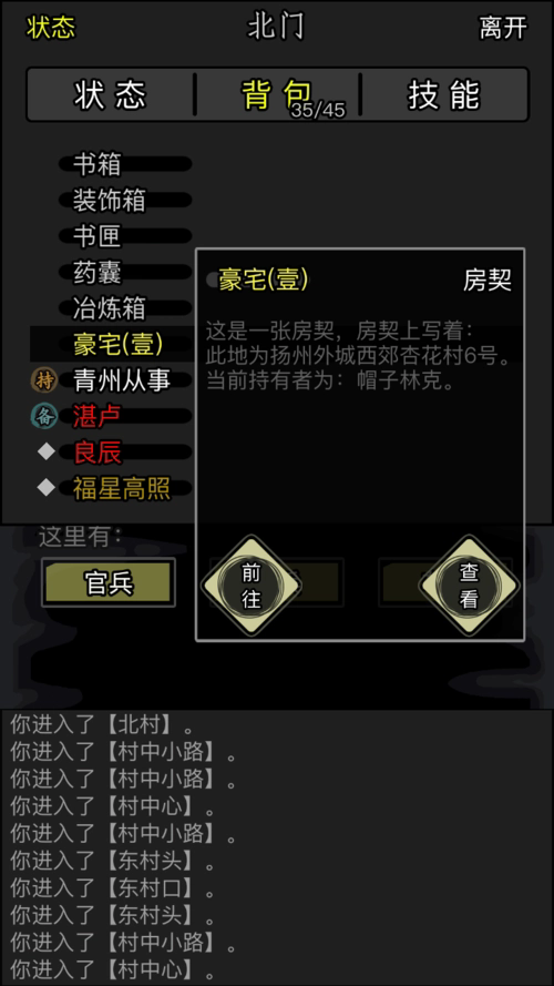 放置江湖一转任务怎么做