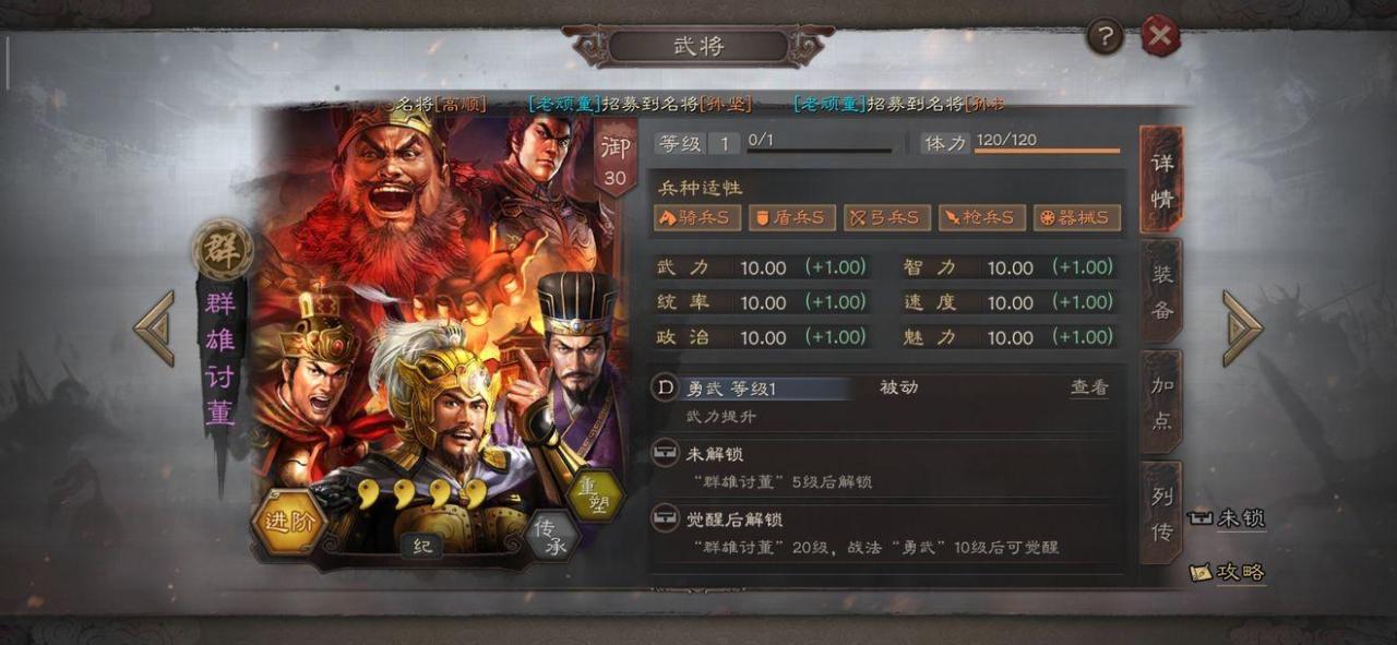 率土之滨群雄讨董怎么使用兵营 率土之滨群雄讨董怎么使用兵营