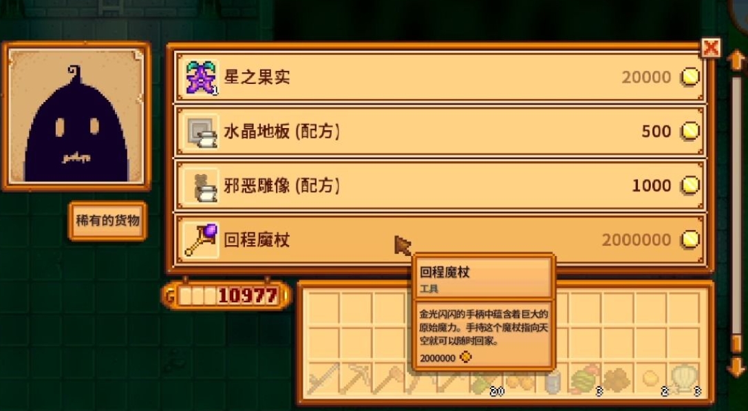 星露谷物语精疲力尽了怎么办