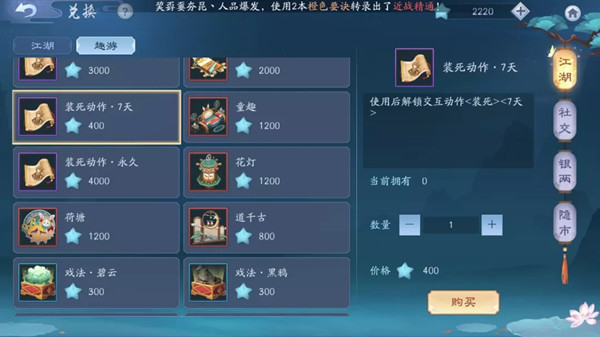新笑傲江湖华山奇遇任务怎么做