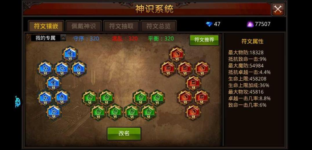 全民奇迹3转战士怎么加点 全民奇迹3转战士怎么加点
