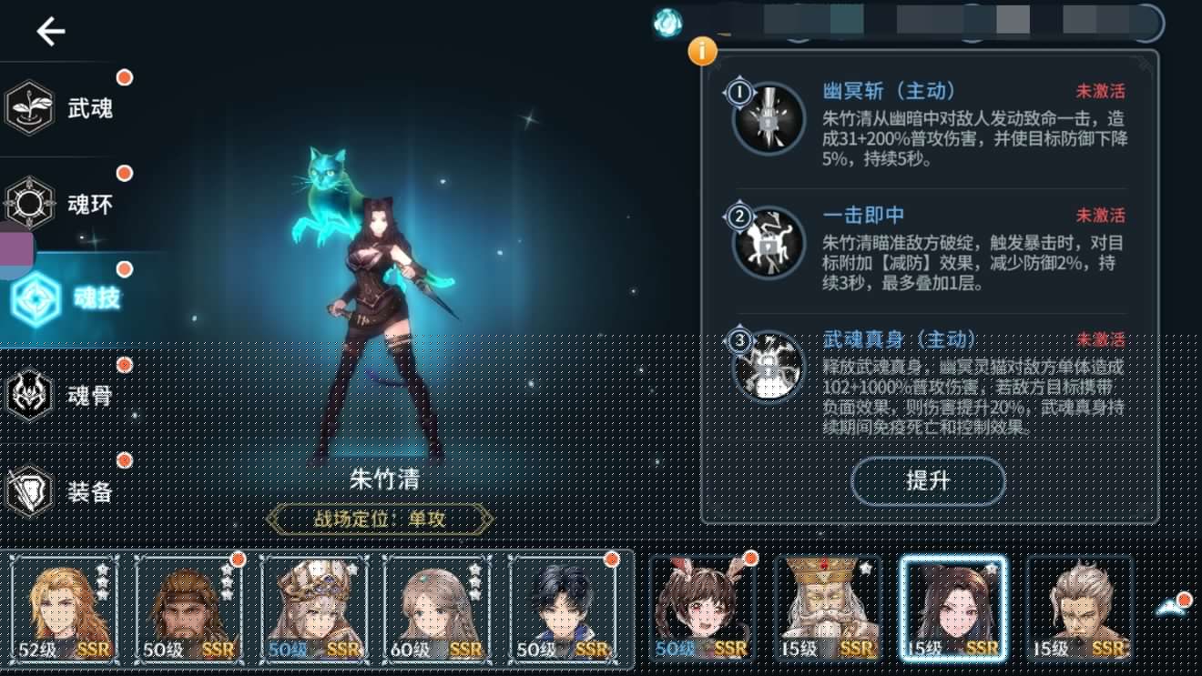 斗罗大陆景阳怎么解锁