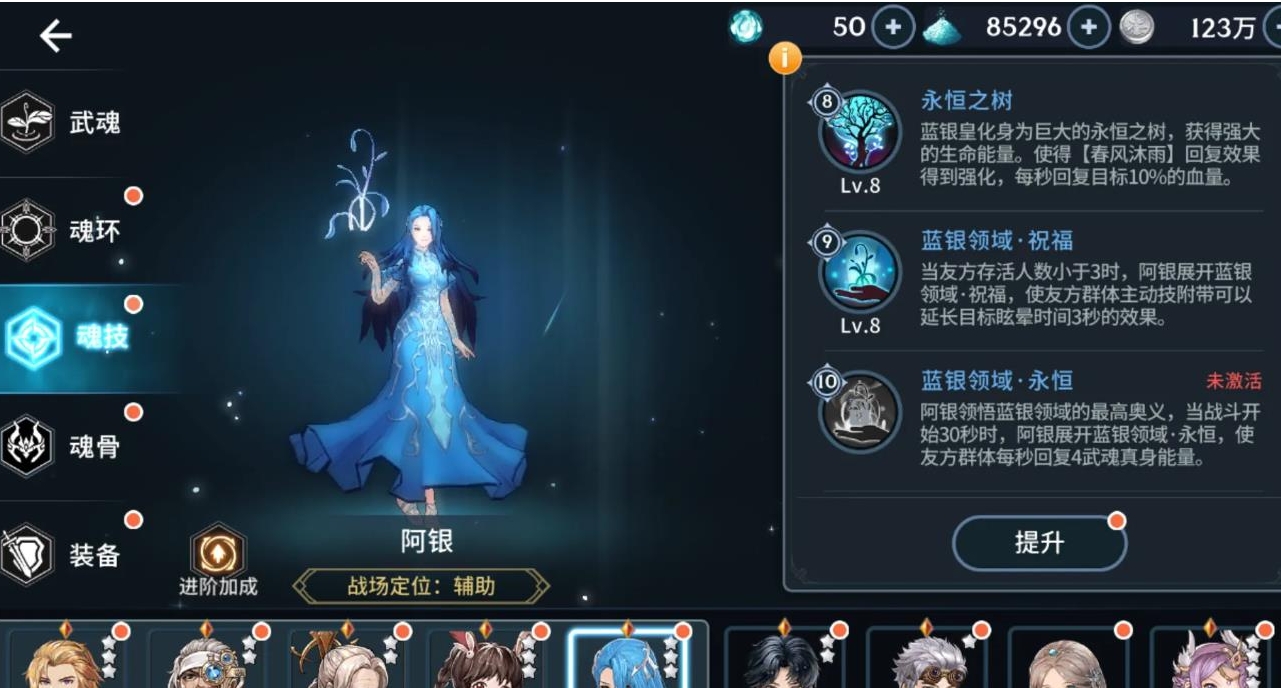 斗罗大陆斗神再临戴沐白魂环怎么选