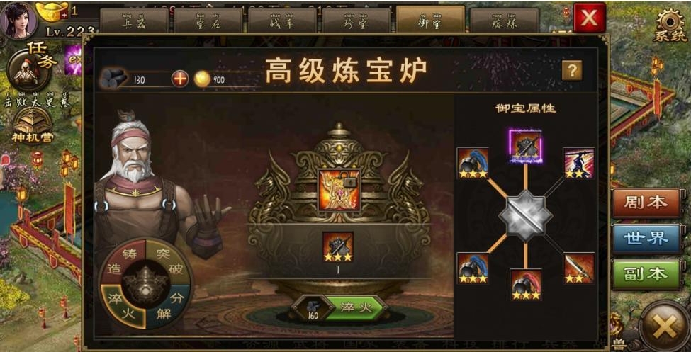 攻城掠地御宝淬火什么属性最好