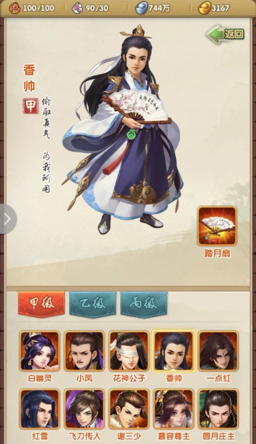 大掌门2铁血中棠阵容组合怎么玩