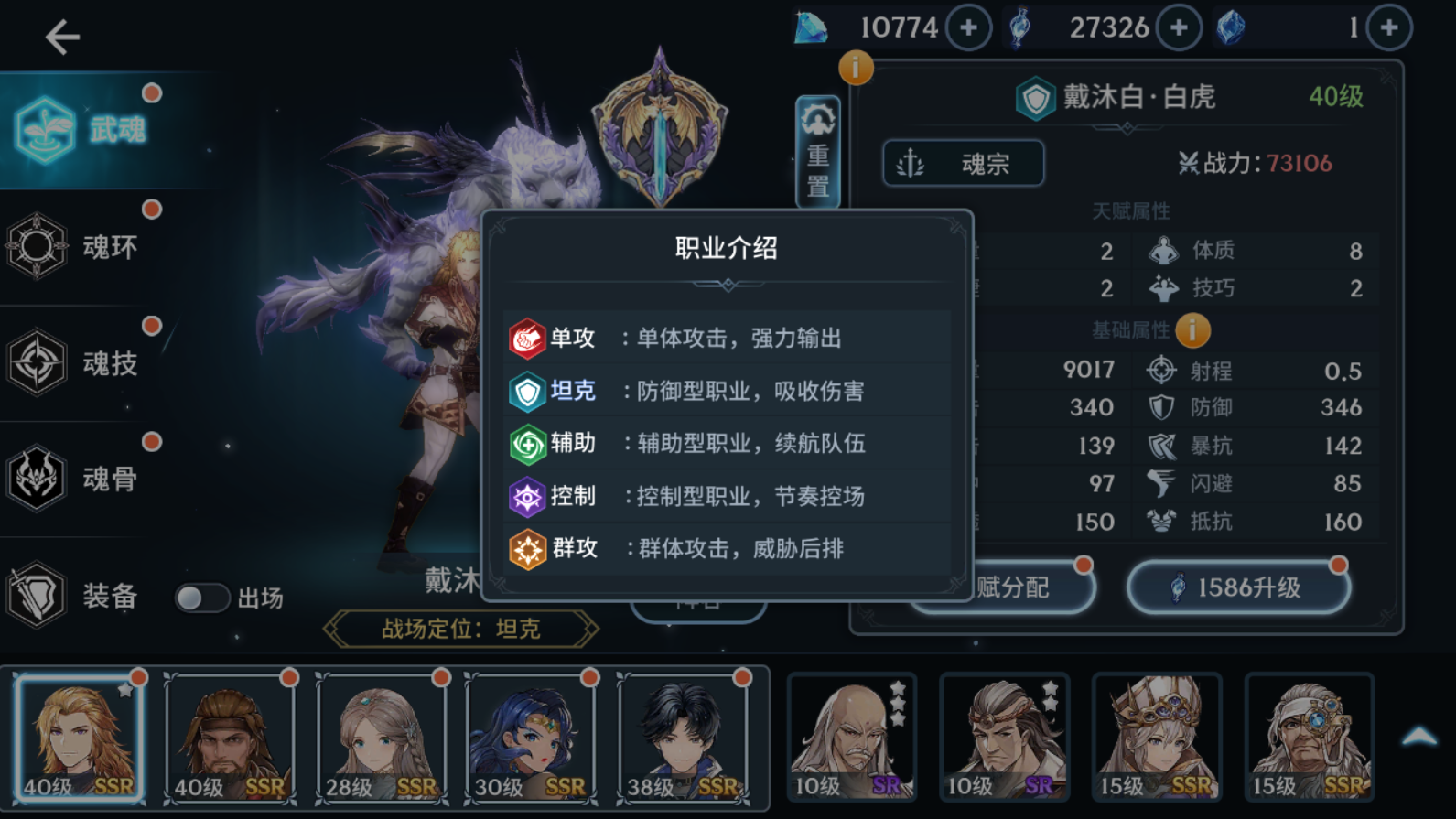 斗罗大陆魂师怎么升极限 斗罗大陆魂师怎么升极限