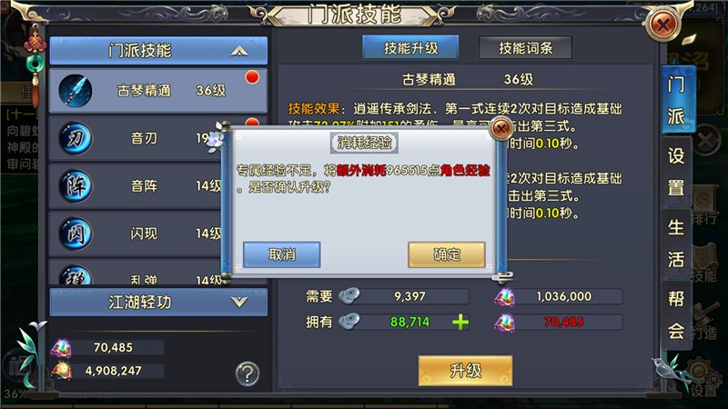 卧虎藏龙手游升级方法有哪些