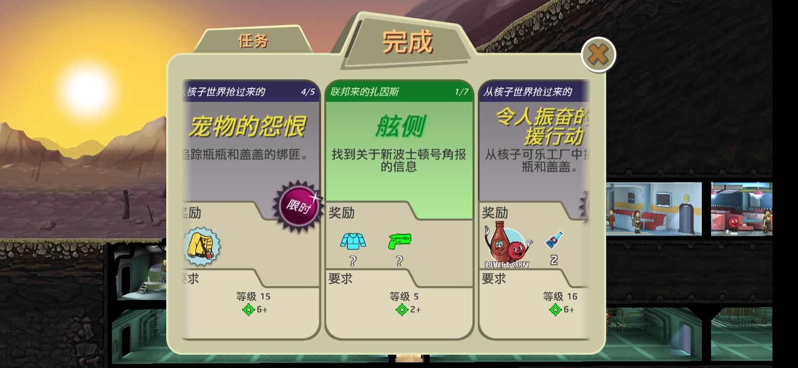 辐射避难所怎么快速获得居民