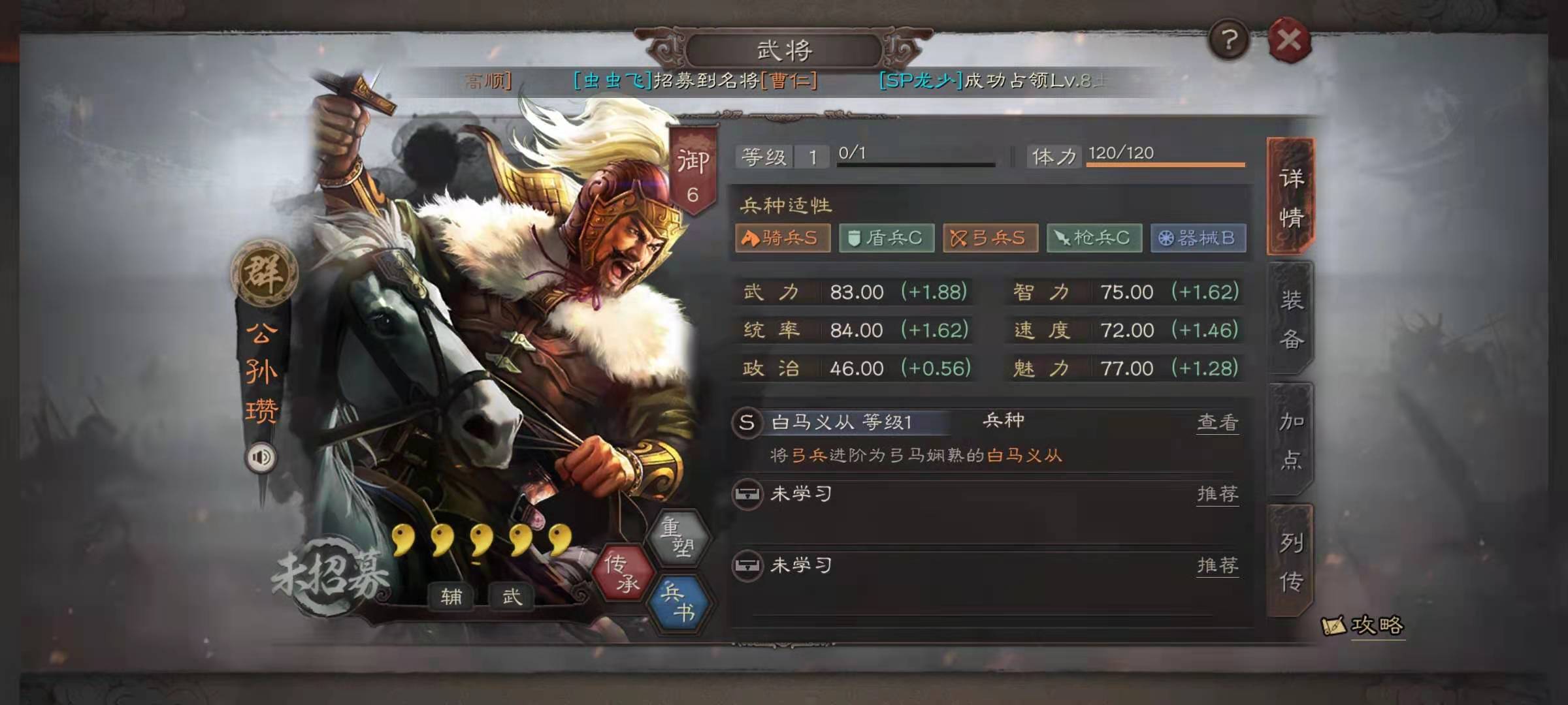 三国志战略版如何打败弓箭兵
