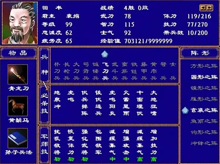 三国群英传2隐藏武将技能是什么
