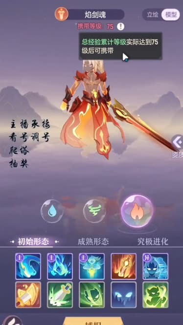 长安幻想剑魂宝宝怎么培养