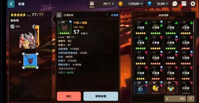 坎公骑冠剑后期必养角色