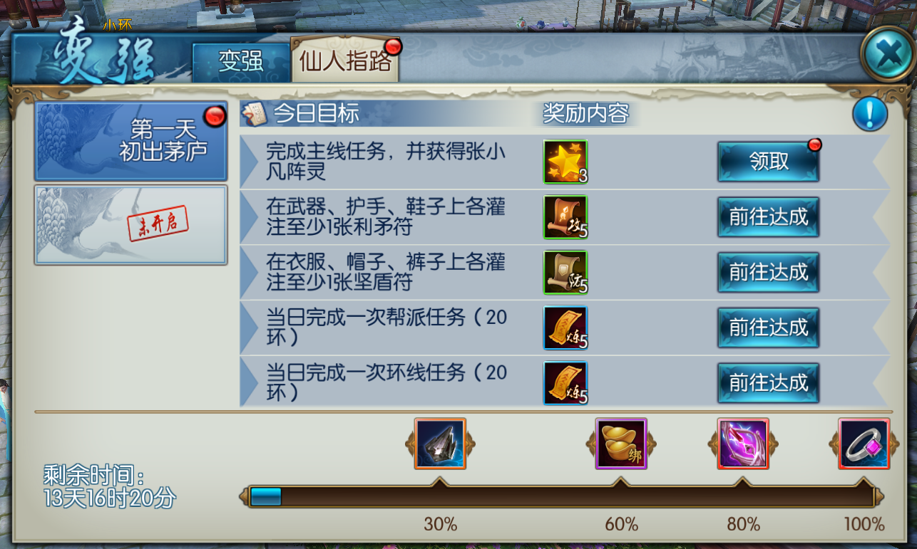 诛仙手游亲子玩法有哪些