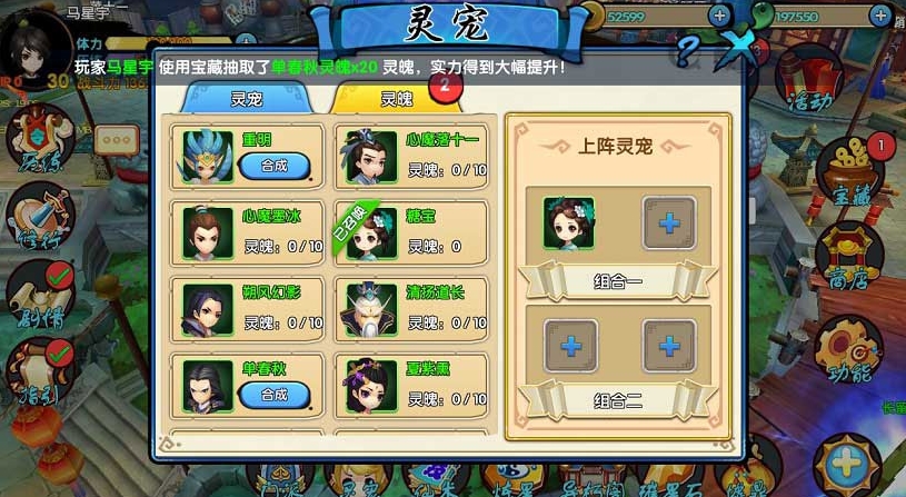 花千骨手游如何快速获得灵宝