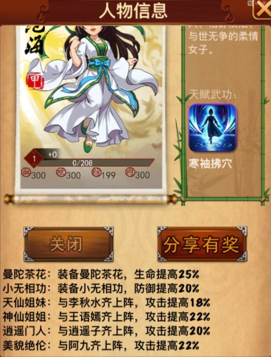 大掌门2平民玩哪个角色