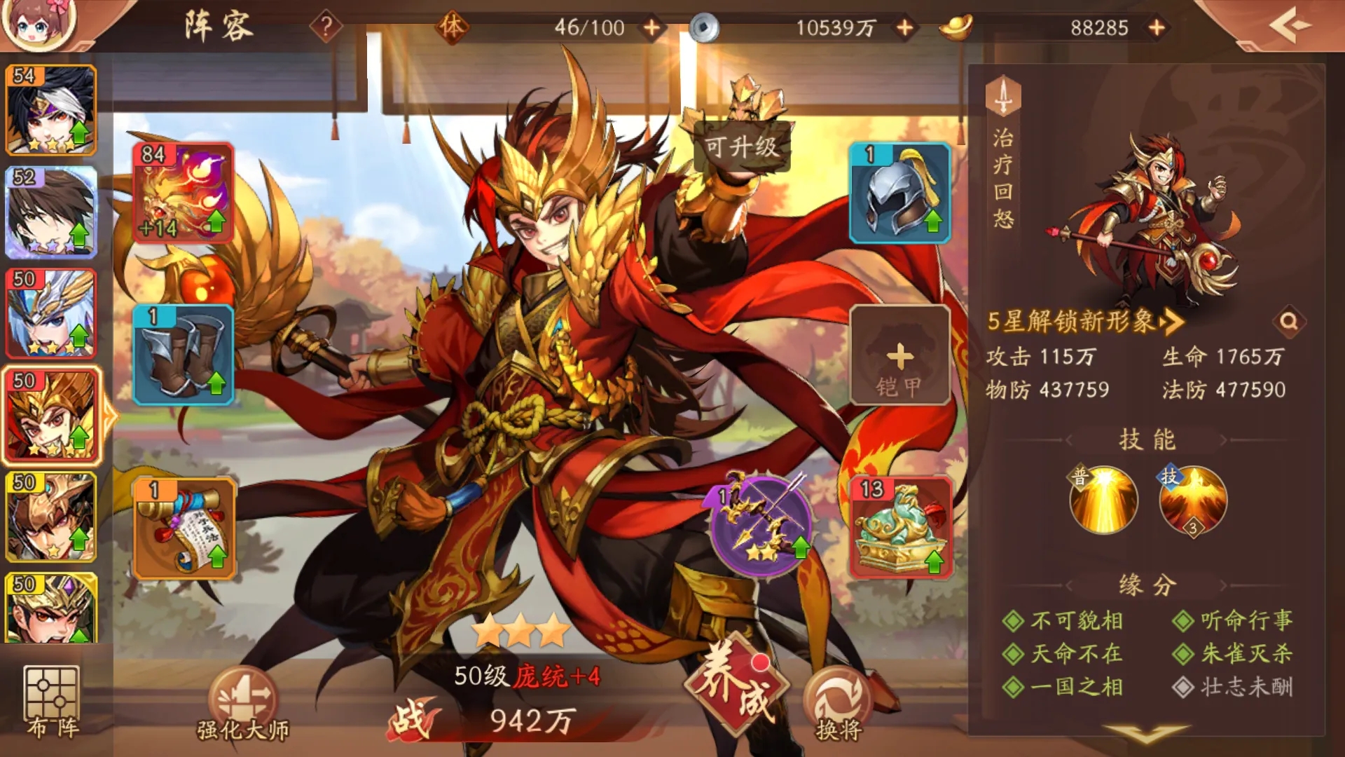 少年三国志2怎么获得诸葛亮 少年三国志2怎么获得诸葛亮