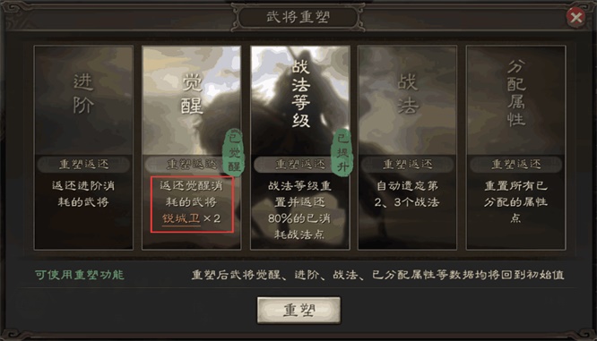 三国志战略版武将强化怎么提升 三国志战略版武将强化怎么提升