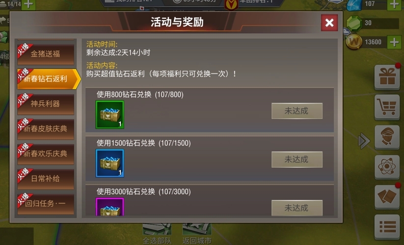二战风云怎么获取奖励 二战风云怎么获取奖励