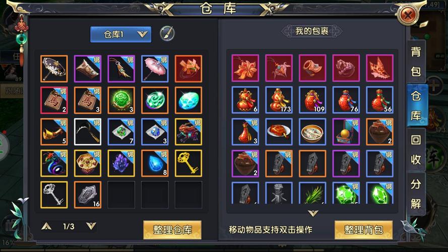 卧虎藏龙二怎么买金币 卧虎藏龙二怎么买金币