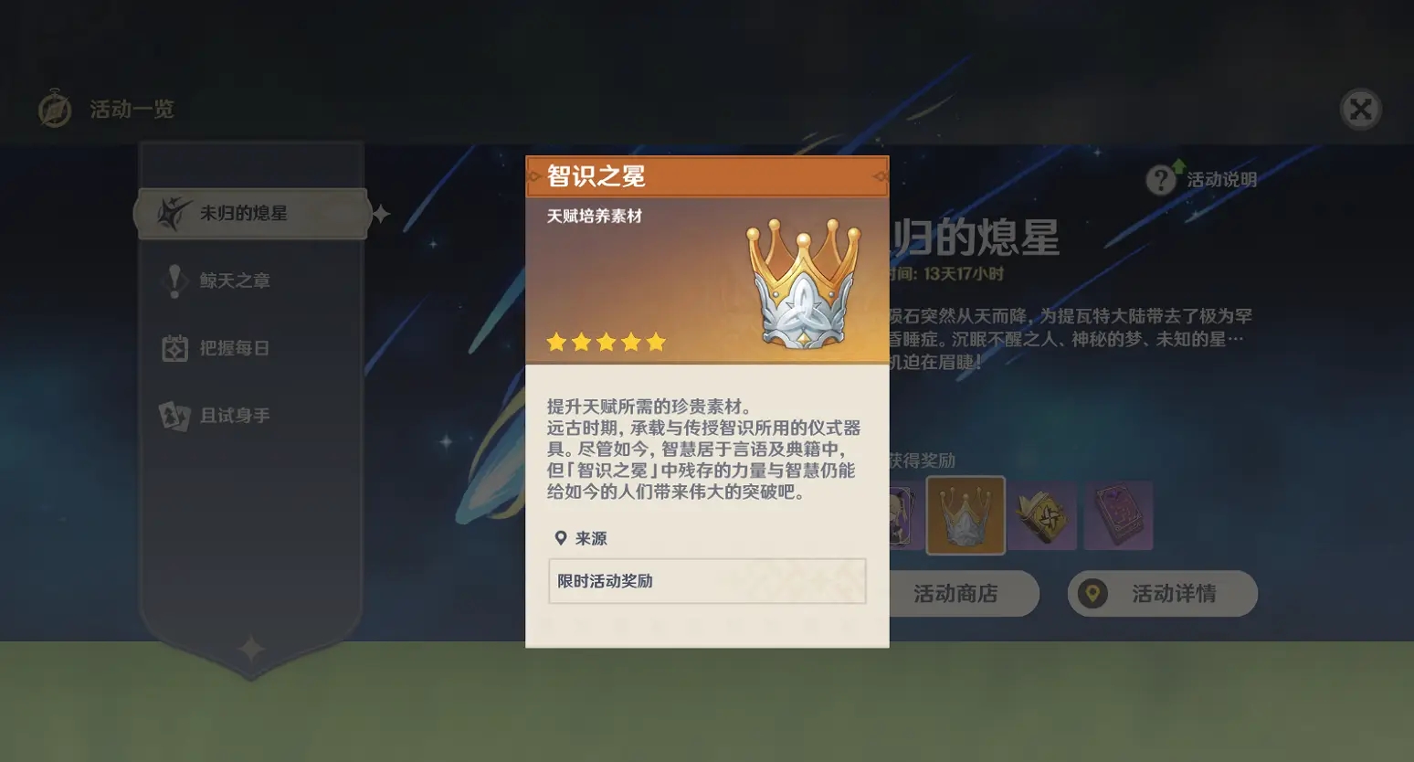 原神万叶和温迪抽哪个 万叶温迪强度分析