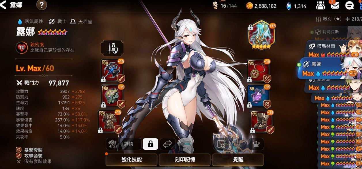 第七史诗开局选什么光暗