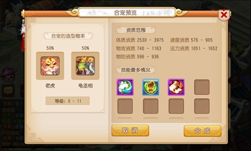 梦幻西游宠物怎么卖