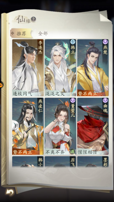凡人修仙传人界篇仙人洞府有什么用