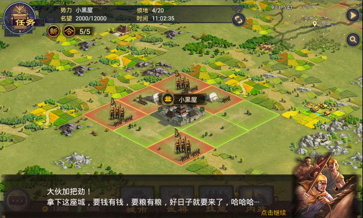 率土之滨新手怎么玩 率土之滨新手怎么玩