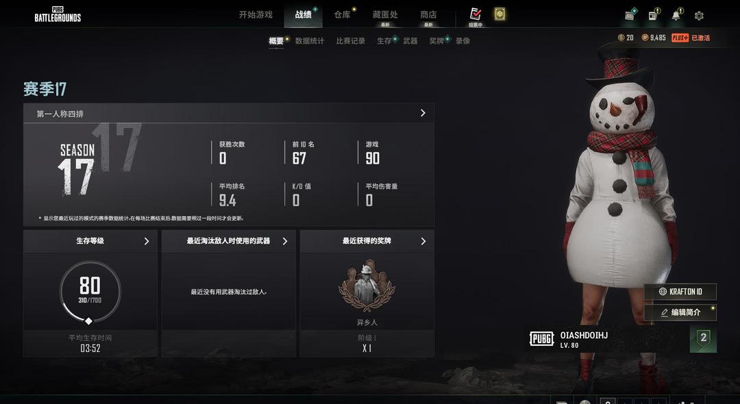 绝地求生排位怎么计分 绝地求生排位怎么计分